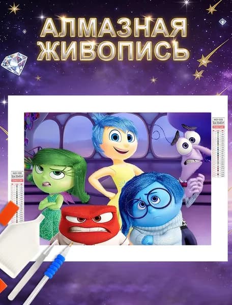 Алмазная мозаика "Фильмы Диснея внутри",Картина для выкладки стразами/с полным заполнением/40х30 размер холста
