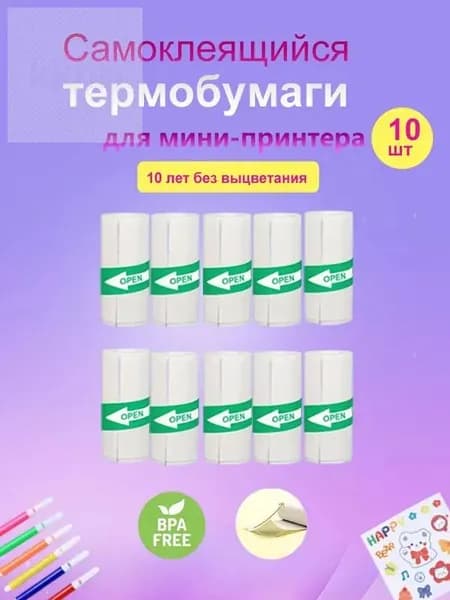 Фотобумага, 10 лист., шт