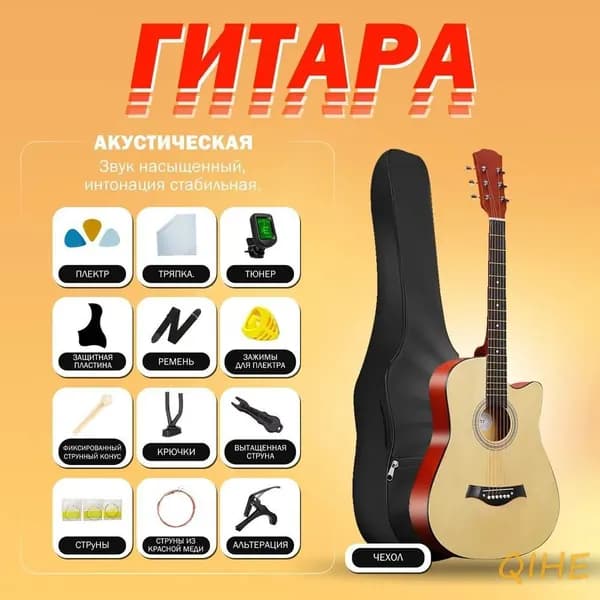 Классическая Уменьшенная, 38 дюймов /тип D атуральный