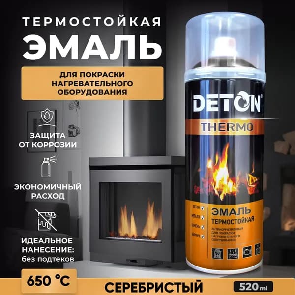 Термостойкая краска / Эмаль термостойкая универсальная, серебристый матовый, баллон аэрозоль 520 мл
