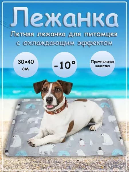 Охлаждающий коврик для животных,водяная подушка для собак и кошек