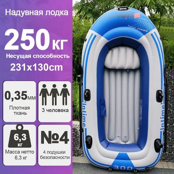 Лодка, 231 см