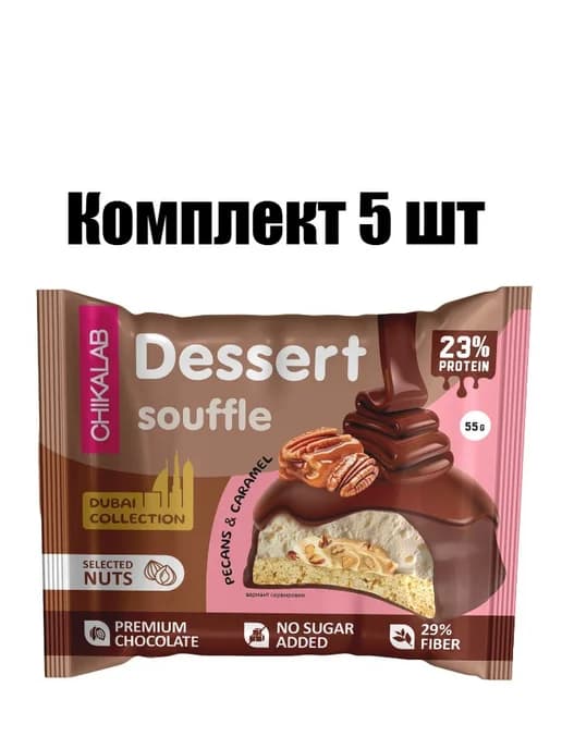 Печенье глазированное пекан с карамелью, 55 г, 5 шт