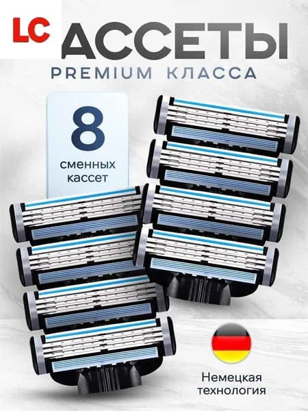 Cменные кассеты для бритвы