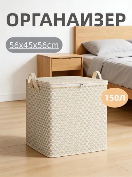 Кофр для хранения вещей, 50 см х 50 см  х 40 см , 1 шт