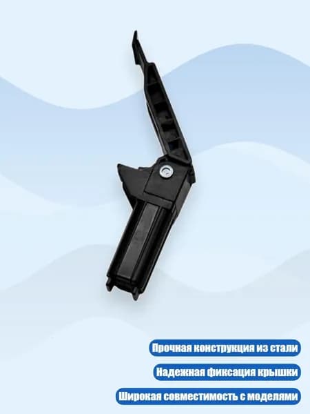 Кронштейн петли крышки принтера D550 MF211 MF212 MF215 MF4452, BK