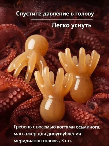 Массажер для Гуаша