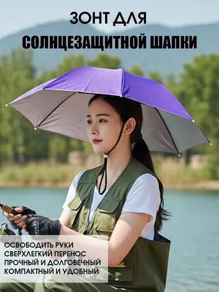Зонт Механика