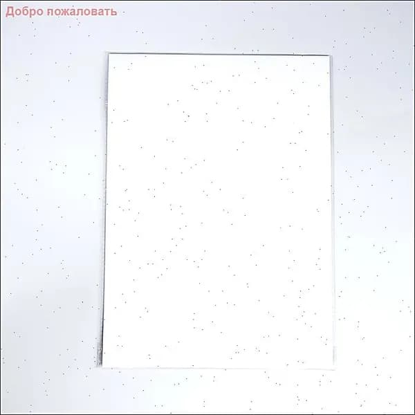 Бумага для рисованиядля эбру
