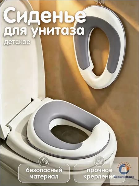Детское сиденье для унитаза, портативное универсальное, с крючком в подарок, антискользящее, защита от брызг, для малышей, для дома и путешествий