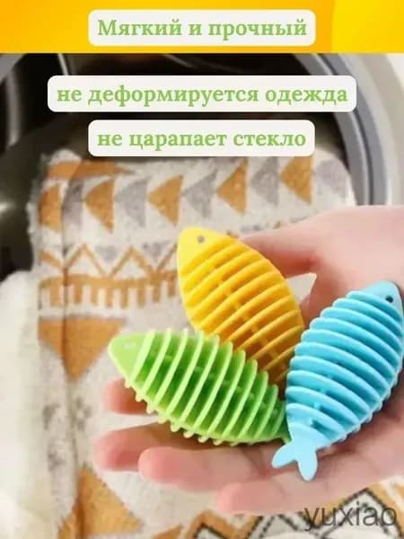 Шарики для стирки / Мячики для деликатной стирки, набор 3 шт