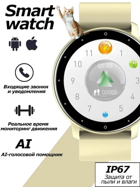 LIGE Смарт-часы, 45mm, Сливочный