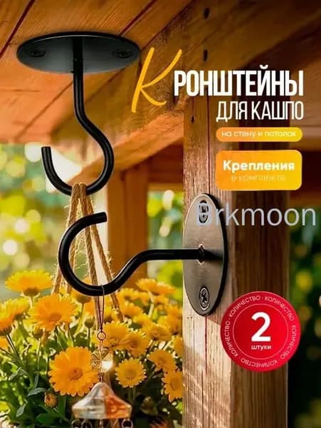 Подставка для цветов х 15 см х 15 см