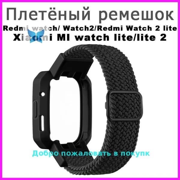 Нейлоновые браслеты для Redmi Watch 2 сменный браслет на запястье Xiaomi Mi Watch Lite