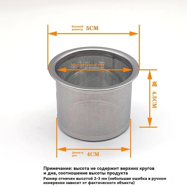 Ситечко для заваривания чая