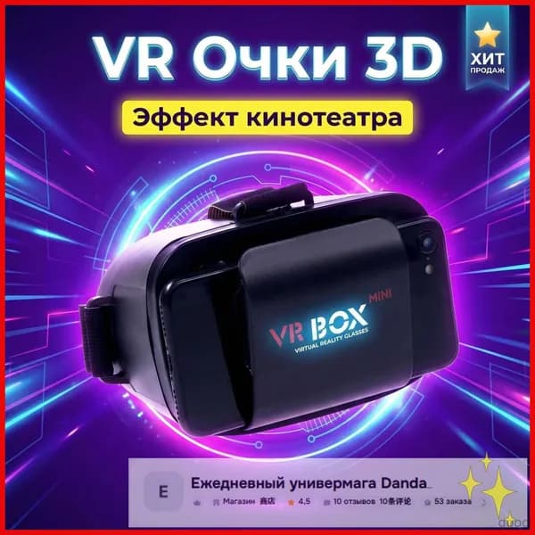 Универсальные 3D VR очки для смартфонов с экраном до 5.5". Виртуальная реальность для фильмов и игр. Портативный мини-формат, черный
