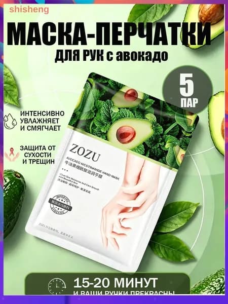 Набор для косметических масок Антивозрастной уход Для всех типов кожи