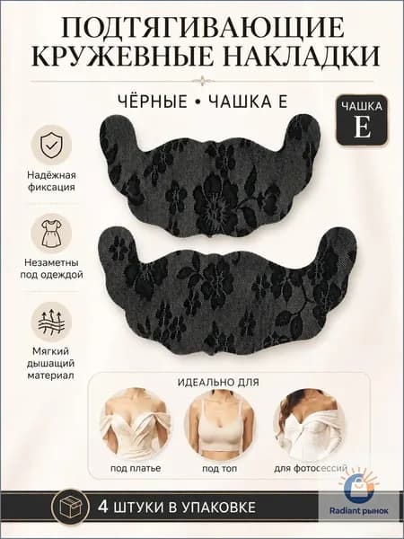 Одноразовые самоклеящиеся накладки на грудь и соски, защитные и корректирующие, разные формы и размеры