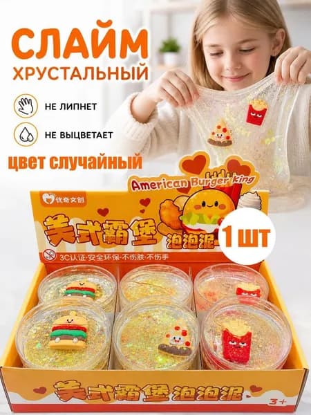 Плюшевая пони и игрушка-слайм