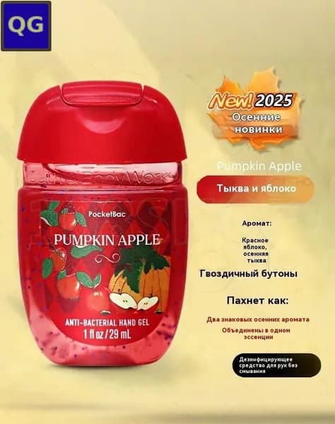 Антисептик Bath & Body Works 29 мл: защита рук для всей семьи