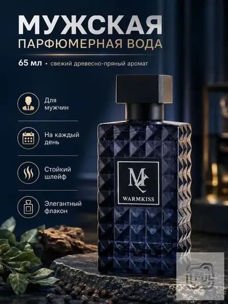 Туалетная вода Terre Bleu Sauvage 65 мл