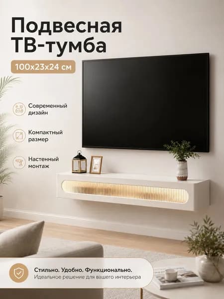 Стенка для гостиной