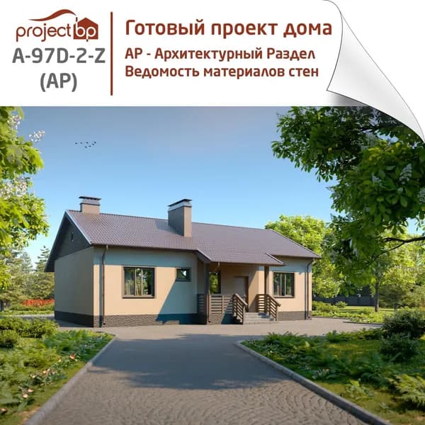 Проект одноэтажного дома с двухскатной крышей