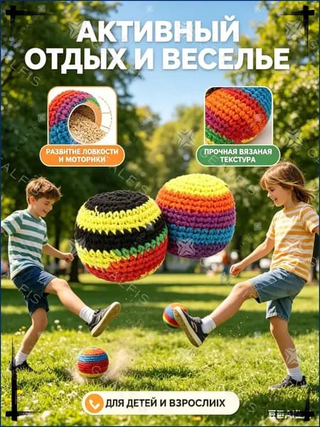 Футбэг