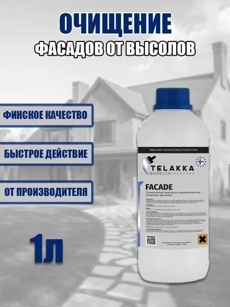 Средство для удаления высолов с кирпича и фасада, объем 1 литр.