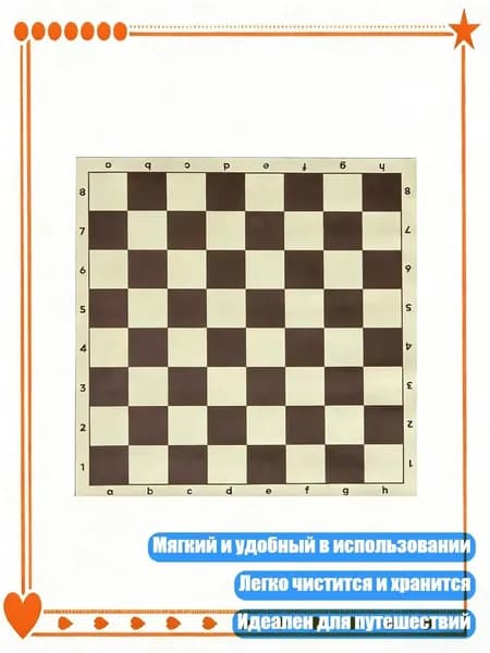 Легкий шахматный коврик из PU, портативный и мягкий, Коричневый - 34CM