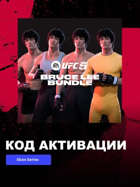 DLC Дополнение UFC 5 - Bruce Lee Bundle Xbox Series X S электронный ключ Турция