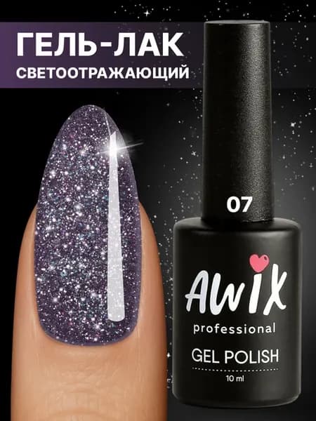 Светоотражающий гель лак с блестками №7