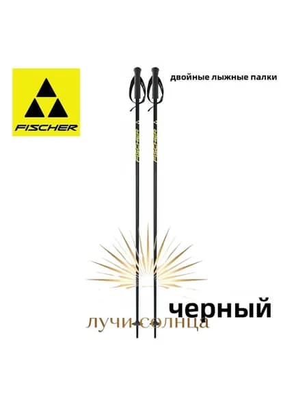 Лыжные палки, 105 см