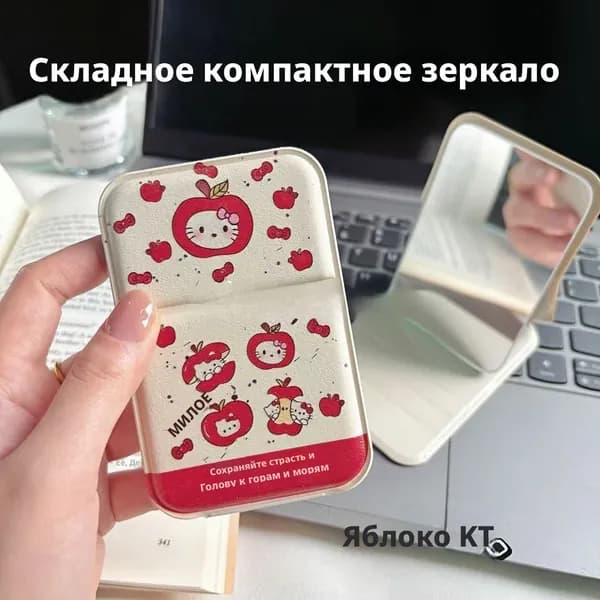 Зеркало гримерное