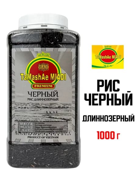 TaMashAe MIADI PREMIUM - Рис черный нешлифованный, 1 кг