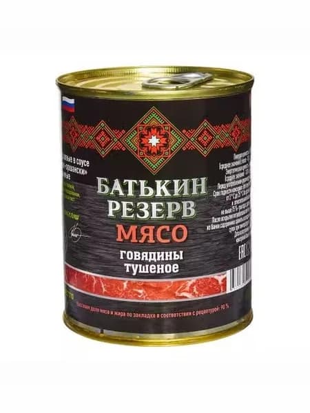 Говядина тушеная Батькин Резерв в собственном соку 338 г