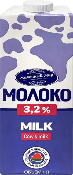 Молоко МОЛОЧНЫЙ МИР стерилизованное 3,2% без змж, 1000мл 3 шт.