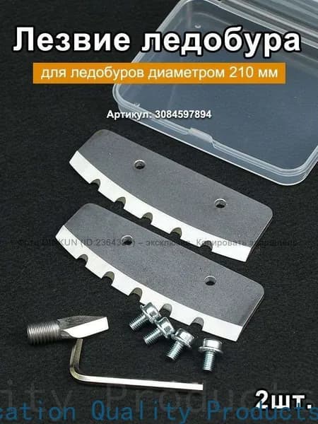 Ножи, заточка для ножей ледобура