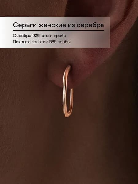 Wednesday Серьги ювелирные Кольца Серебро 925 пробы