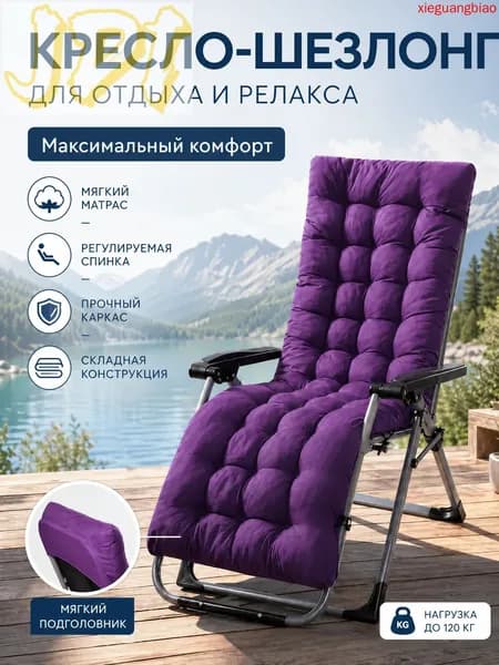 Матрас для садовой мебели 170х48 см