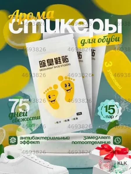 Средство для ухода за обувью Дезодорант