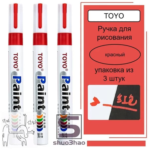 Маркер для плиточных швов 0.1 л 0.005 кг