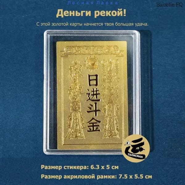 Самый сильный амулет богатства, удачи и успеха Амулет в вашем кошельке и мобильном телефоне