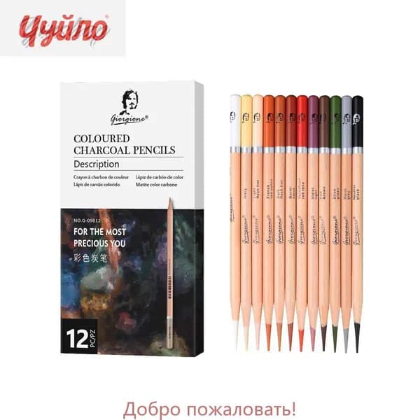 Белый угольный карандаш Цветные угольные карандаши