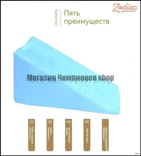 Педикюрный клин 20*20*40cm подставка для педикюра