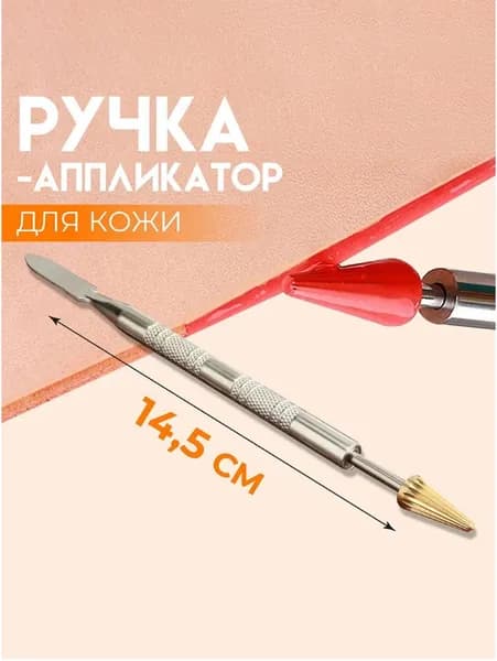 роллер для клеевых работ с кожей,Инструмент для работы с кожей, мехом