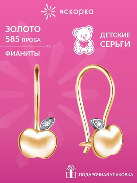 Серьги золотые детские 585 пробы с фианитами