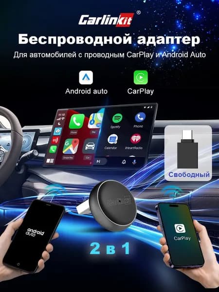 Устройство головное