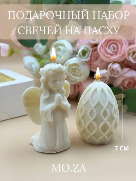 Пасхальные свечи Ангел и яйцо