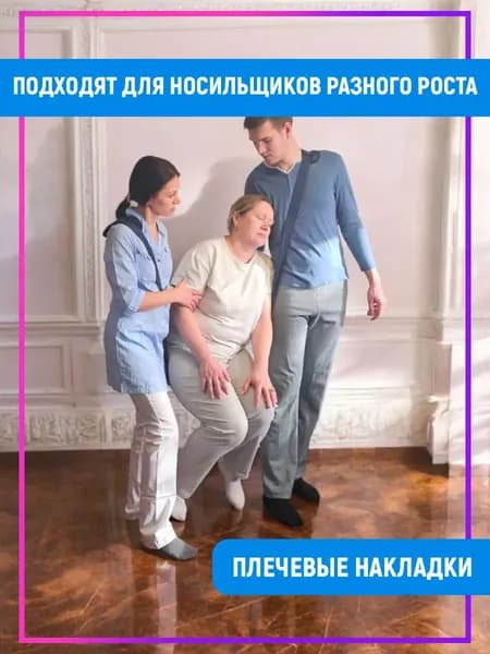 Лямка носилочная, для переноски человека, мягкие сидячие носилки